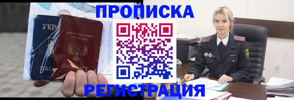 регистрация для дет. сада в Чите