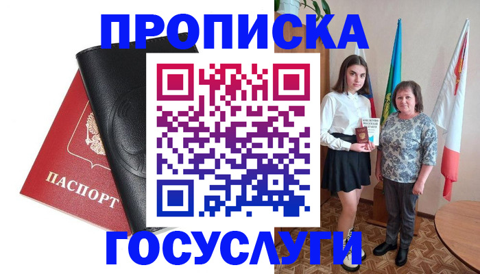 миграционный учет в Чите
