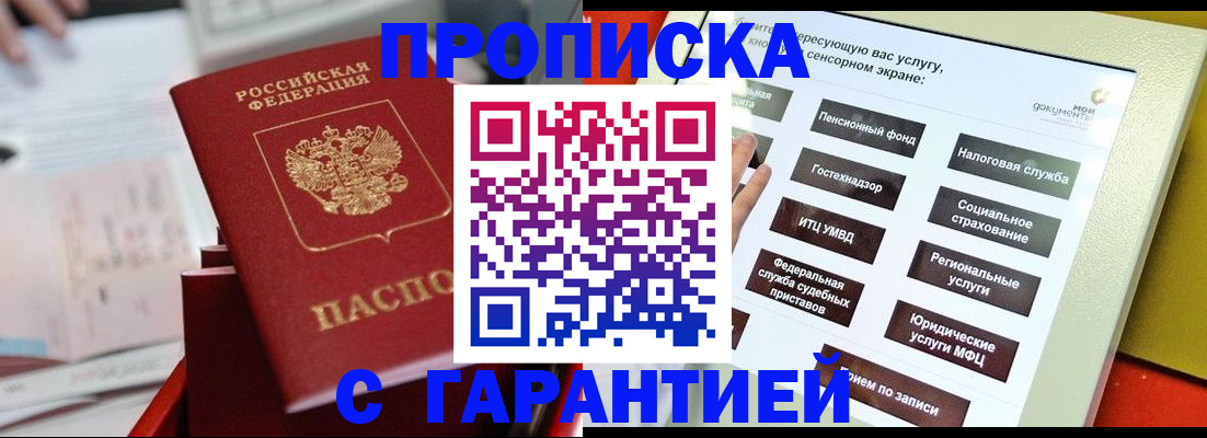 миграционный учет в Чите